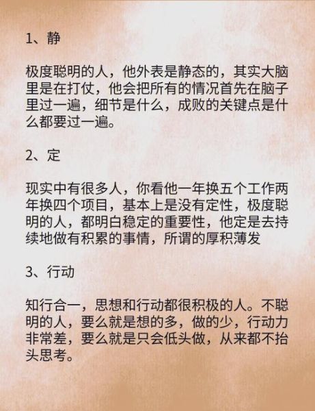 聪明灵活的人有哪些特点_如何培养聪明灵活的思维方式