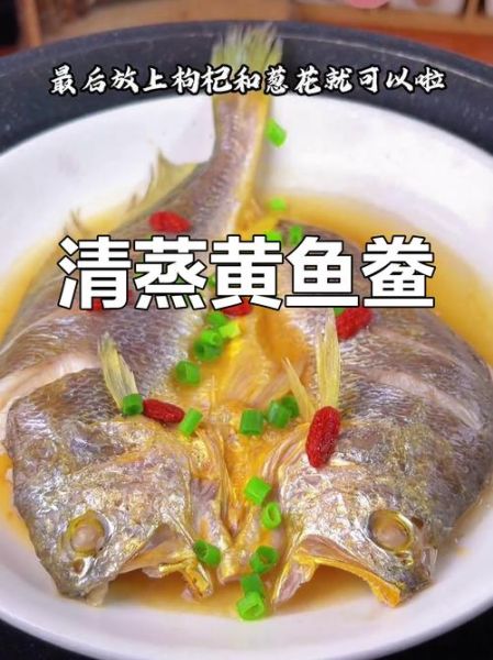 家烧黄鱼怎么做_黄鱼去腥技巧