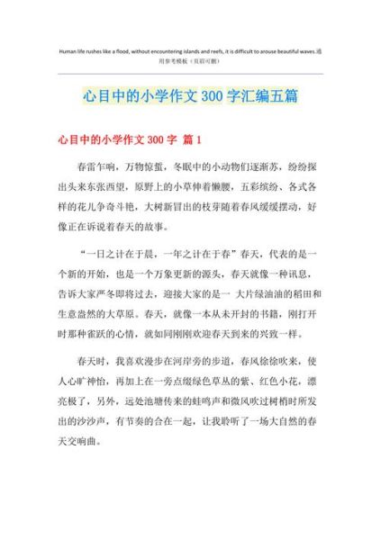 心目中是什么意思_心目中怎么写才准确