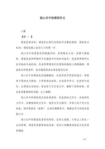 心目中是什么意思_心目中怎么写才准确