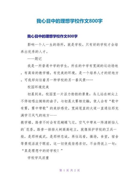 心目中是什么意思_心目中怎么写才准确