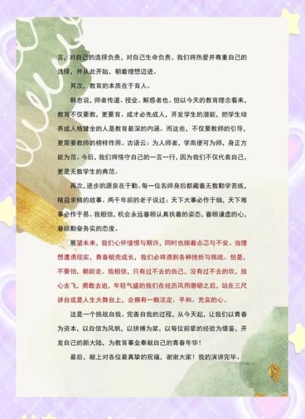 领略风采是什么意思_如何优雅使用领略风采