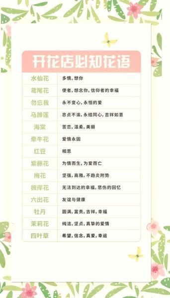 描述花色的词语有哪些_如何运用花色形容词提升文案