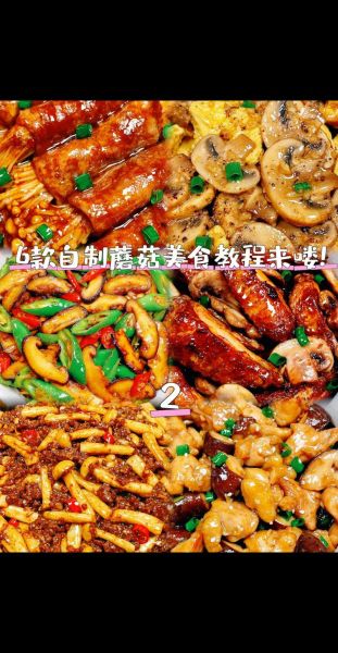 蘑菇怎么做好吃_蘑菇做法大全