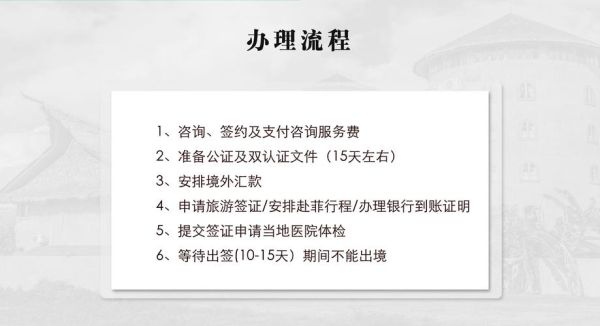 移民款查询流程_移民款到账时间多久