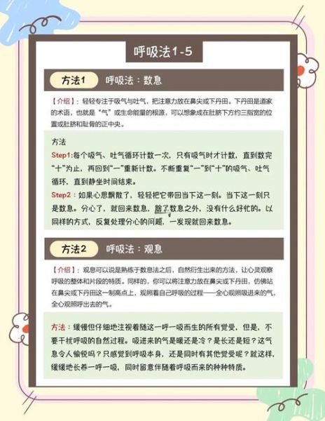 如何静心专心_静心专心的方法有哪些