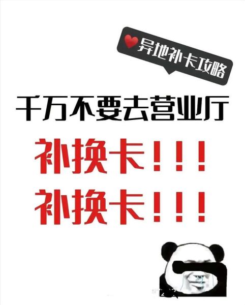 手机卡异地可以补办吗_异地补卡需要什么条件