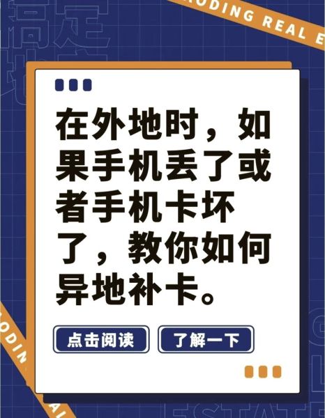 手机卡异地可以补办吗_异地补卡需要什么条件