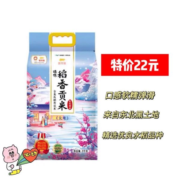 网上买米哪个平台便宜_买米怎么选才划算