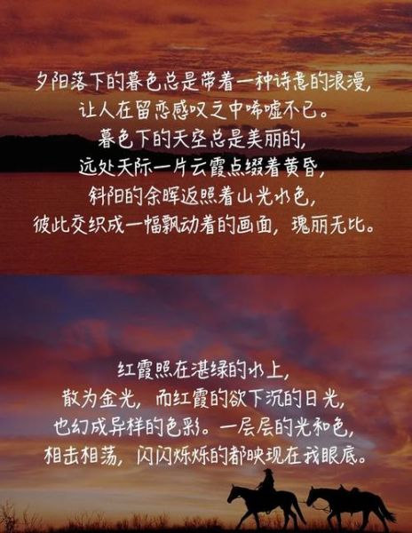 日落形状的词语有哪些_如何描写晚霞