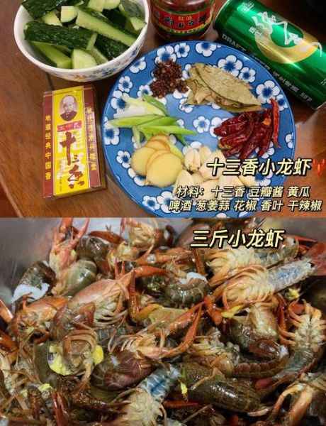 十三香小龙虾怎么做_十三香小龙虾配方比例