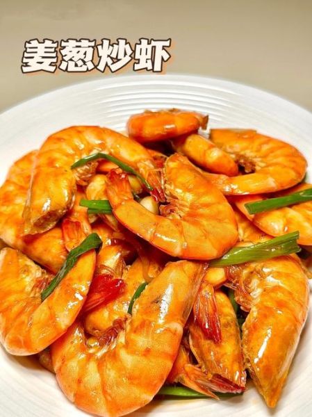 鸡尾虾怎么做好吃_家常做法步骤详解