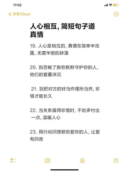 如何表达真心_给人真心的词语有哪些