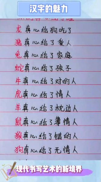 如何表达真心_给人真心的词语有哪些