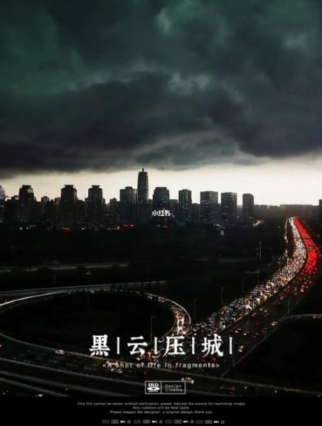 黑云压城是什么意思_黑云压城城欲摧出自哪里