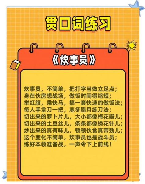 嘴唇挪动词语有哪些_嘴唇挪动词语怎么练习