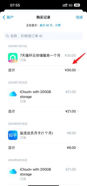 苹果手机应用商店怎么下载付费应用_苹果手机应用商店如何退款