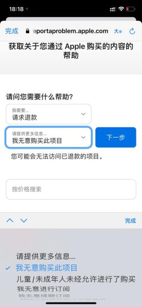 苹果手机应用商店怎么下载付费应用_苹果手机应用商店如何退款