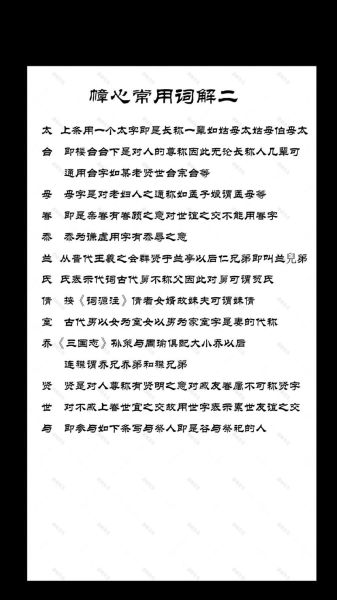 白事吉利词语有哪些_如何恰当使用