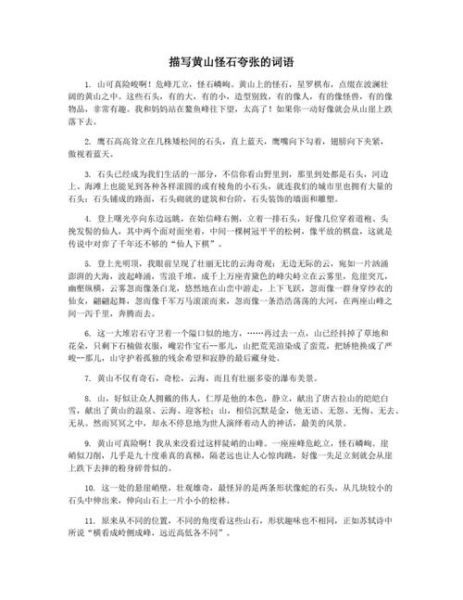 描写金黄的词语有哪些_如何用在作文里