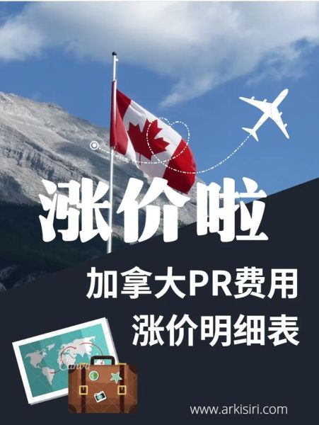 加拿大移民条件_移民加拿大需要多少钱