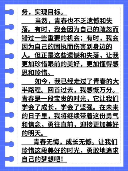 青春是什么_青春如何度过