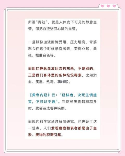 青筋爆出是什么原因_青筋爆出怎么缓解