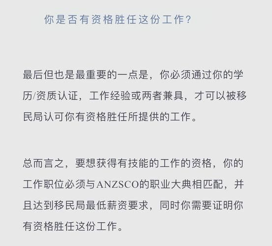 新西兰技术移民eoi打分标准_如何提高获邀概率