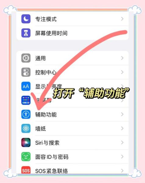 手机截屏设置在哪里找_安卓和iPhone截屏快捷键