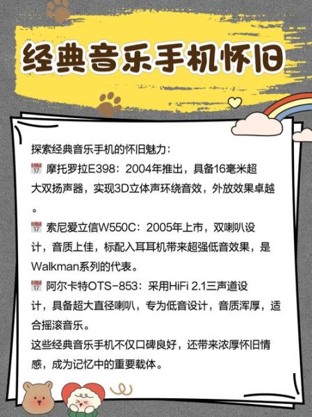 音乐手机哪款音质最好_如何挑选音乐手机