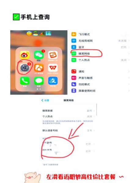 怎么查询手机号码_手机号码归属地查询方法
