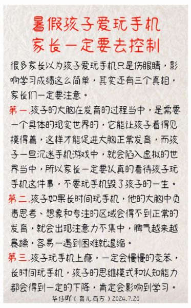 如何禁止孩子玩手机_孩子沉迷手机怎么办