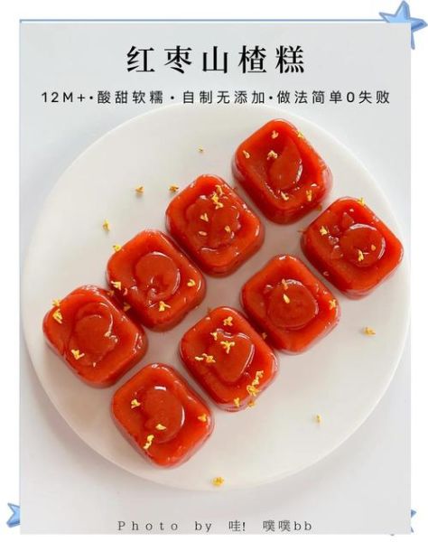 山楂糕怎么做_自制山楂糕要不要去皮