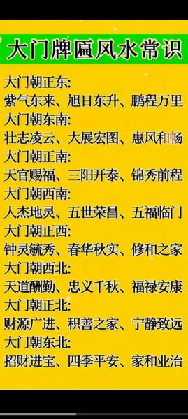 正门风水禁忌有哪些_正门朝向哪个方向最好