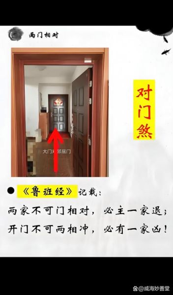 正门风水禁忌有哪些_正门朝向哪个方向最好