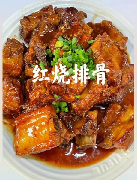 红烧排骨怎么做_家常红烧排骨最正宗做法