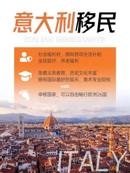 意大利移民靠谱吗_意大利移民真实生活
