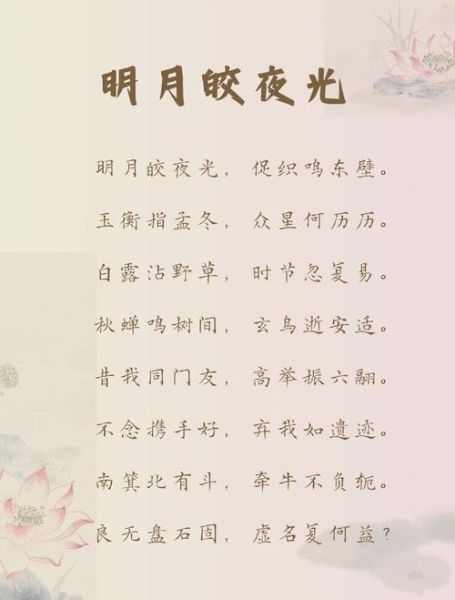 傍晚明月是什么意思_傍晚明月诗词出处