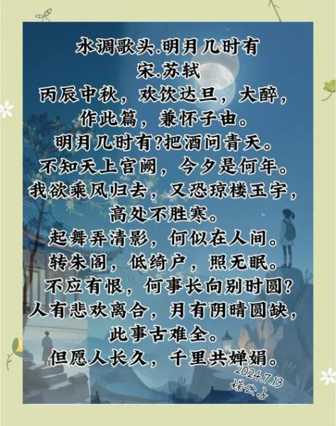 傍晚明月是什么意思_傍晚明月诗词出处