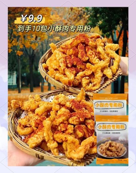 油炸脆怎么做才酥脆_油炸脆用什么粉最好