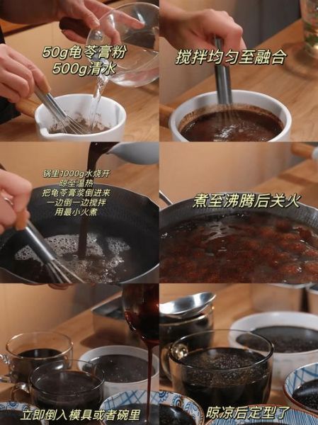 龟苓膏的做法_龟苓膏怎么熬才Q弹