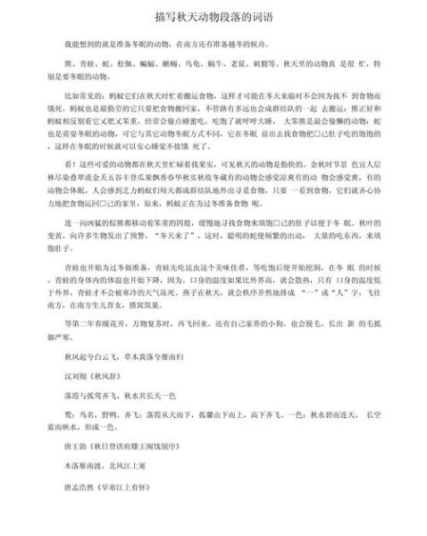 野兽词语有哪些_野兽词语怎么造句