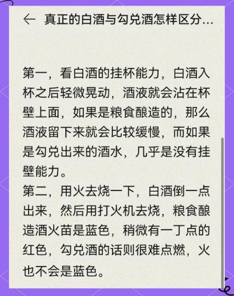 名酒有哪些品牌_如何鉴别真假名酒