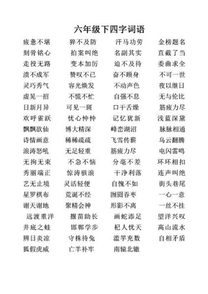 橘阳词语是什么意思_橘阳词语有哪些