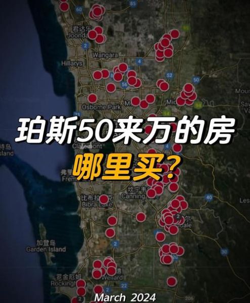 珀斯投资移民条件_珀斯投资移民费用