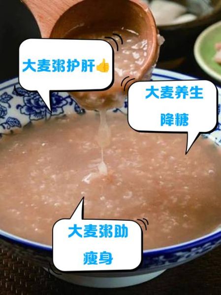 大麦粥怎么煮_大麦粥的做法窍门