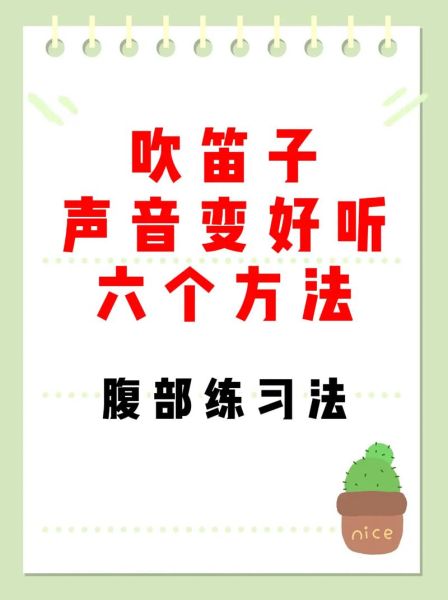 笛声怎么形容好听_笛子音色特点