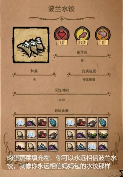 饥荒手机版怎么联机_饥荒手机版新手攻略