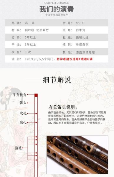 笛声怎么形容好听_笛子音色特点