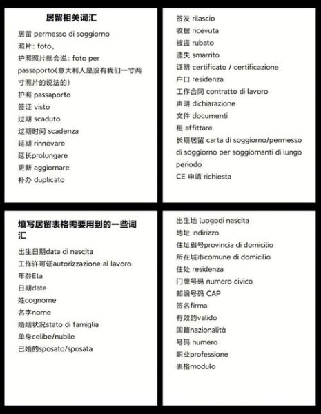 意大利移民政策_如何申请意大利居留